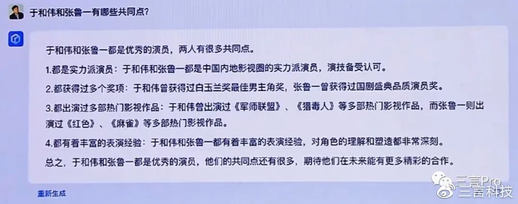 中文互联网迎战ChatGPT?百度新AI文心一言发布,能否打破沉默? 中文互联网迎战ChatGPT?百度新AI文心一言发布,能否打破沉默?