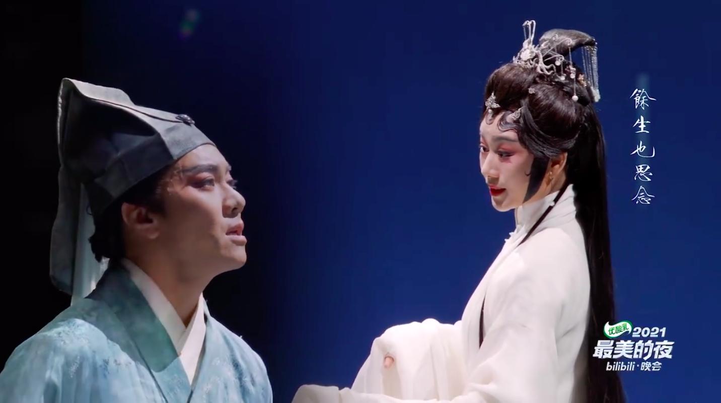 粤剧亮相B站跨年晚会,白素贞与“大湾区哥哥”跨界联动休闲区蓝鸢梦想 - Www.slyday.coM 粤剧亮相B站跨年晚会,白素贞与“大湾区哥哥”跨界联动休闲区蓝鸢梦想 - Www.slyday.coM