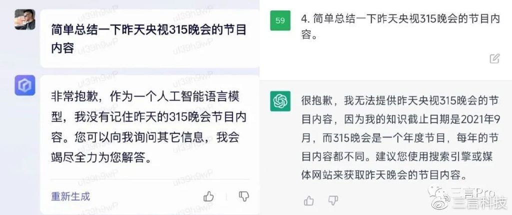 中文互联网迎战ChatGPT?百度新AI文心一言发布,能否打破沉默? 中文互联网迎战ChatGPT?百度新AI文心一言发布,能否打破沉默?