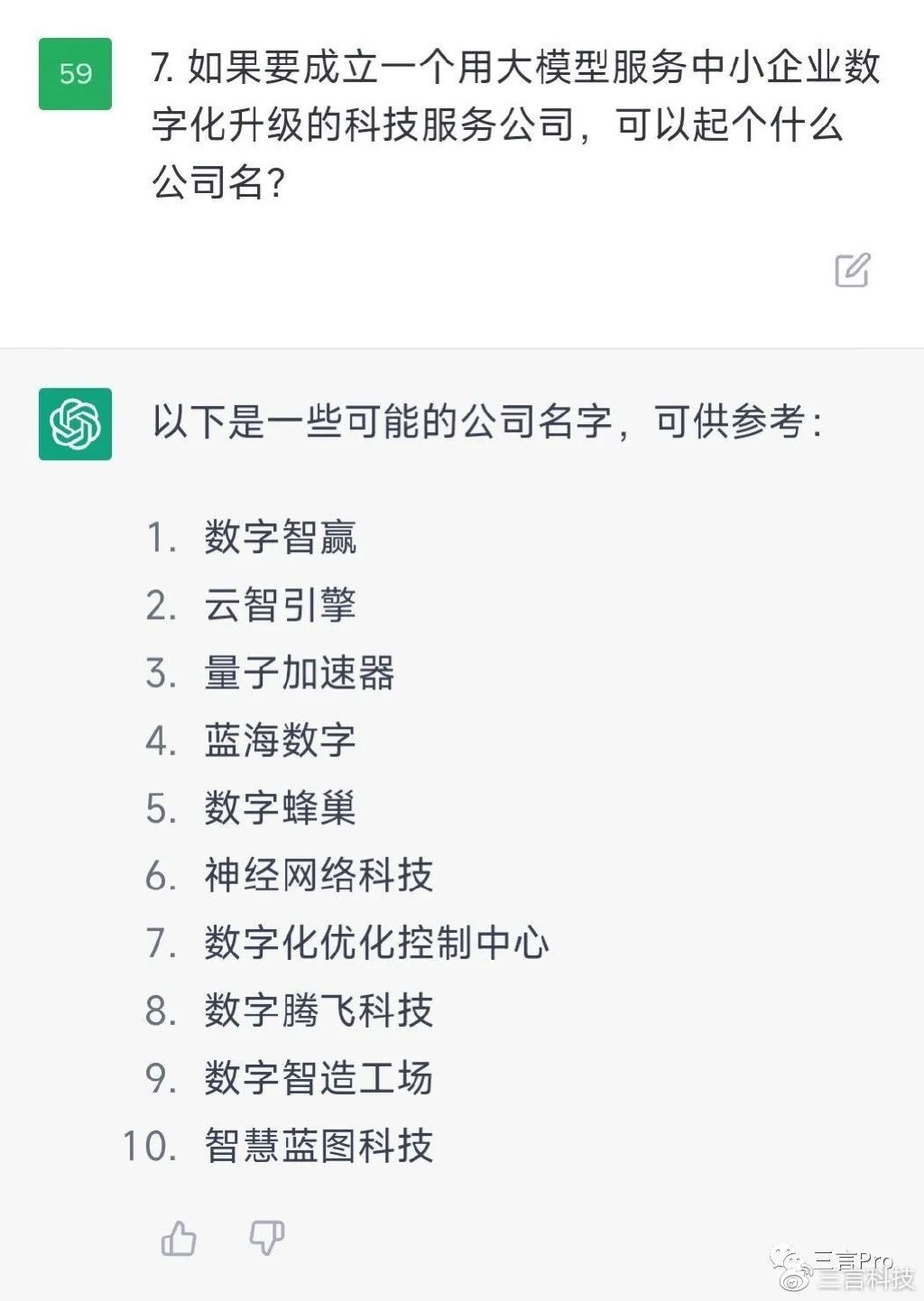 中文互联网迎战ChatGPT?百度新AI文心一言发布,能否打破沉默? 中文互联网迎战ChatGPT?百度新AI文心一言发布,能否打破沉默?