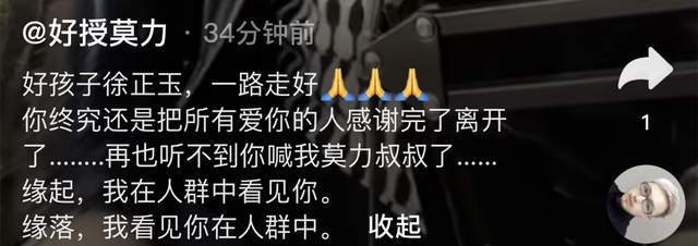 一路走好！17岁“网红男孩”徐正玉不幸去世，肌无力10年只有40斤