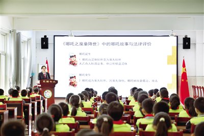 法官携“哪吒”送法进校园