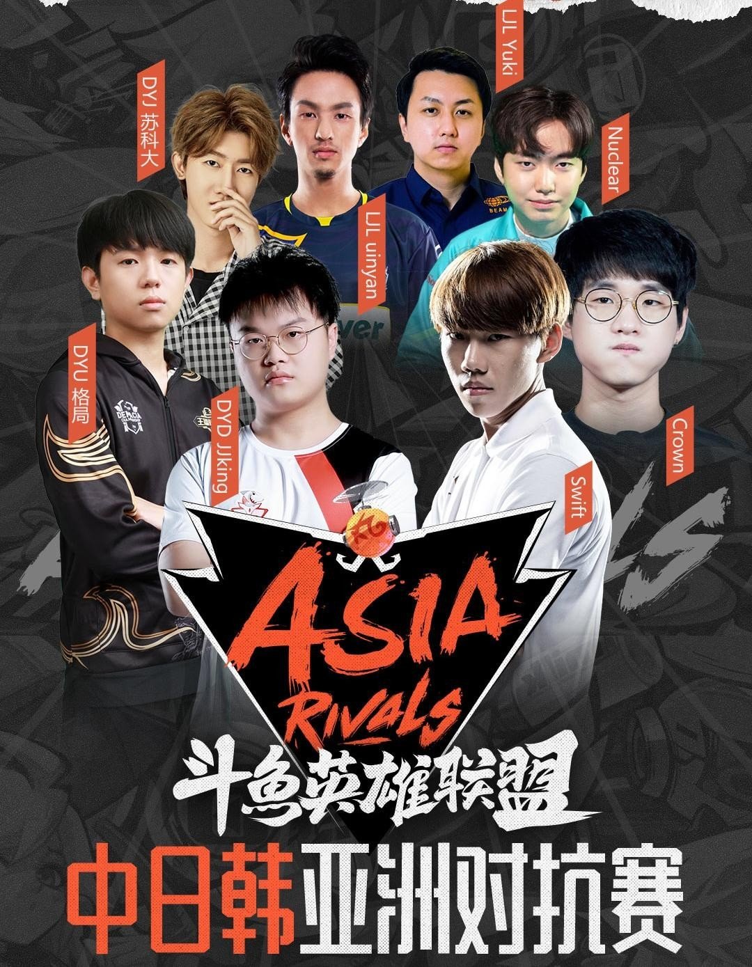 中日韩亚洲对抗赛首日，<a href=