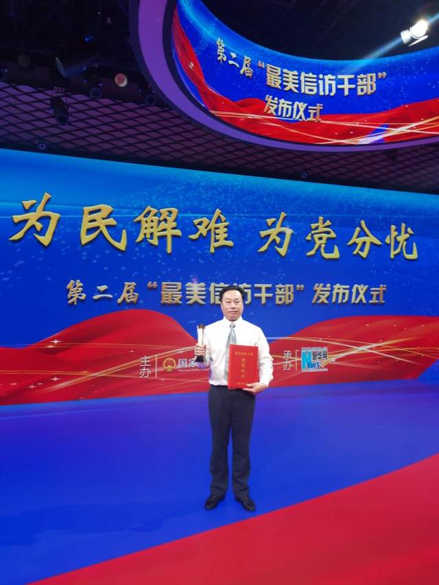 一份工作连干30年是种什么体验?来看看这位最美信访干部咋做的休闲区蓝鸢梦想 - Www.slyday.coM 一份工作连干30年是种什么体验?来看看这位最美信访干部咋做的休闲区蓝鸢梦想 - Www.slyday.coM