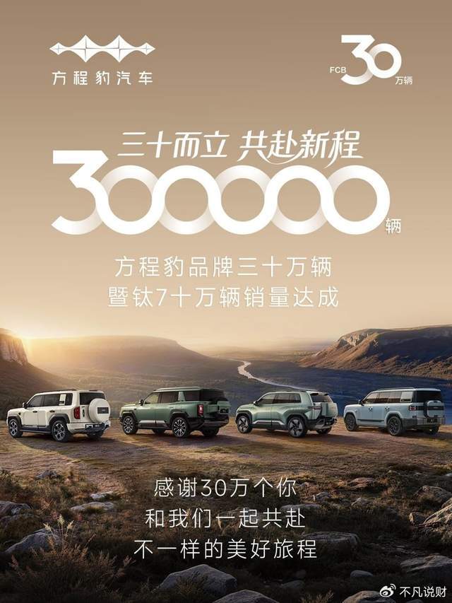 车圈警钟敲响！30万辆销量佐证，201万胜诉，比亚迪硬刚黑公关