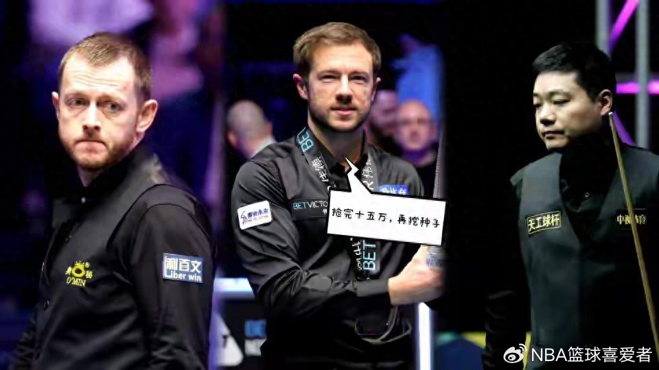 丁俊晖悬了！玉山赛缺席引爆连锁反应，世锦赛种子位要看艾伦脸色