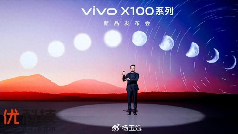 蔡司影像，心临其境 vivo X100系列正式发布