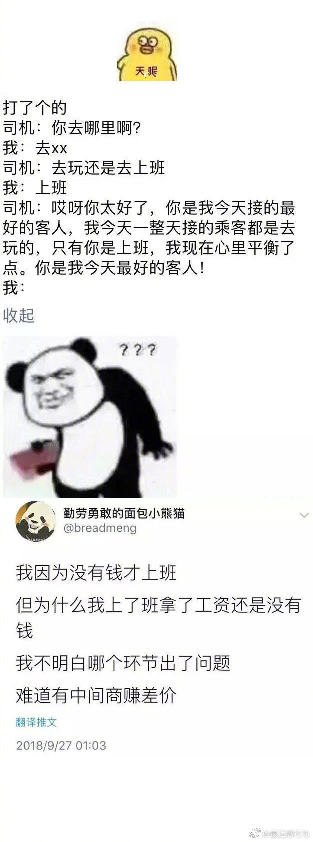 笑到窒息的沙雕截图!哈哈哈哈哈哈哈绝对让你笑到肚子疼
