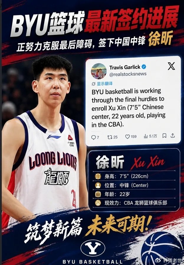 媒体人：徐昕将返回龙狮俱乐部，一边训练一边等待留洋手续办理
