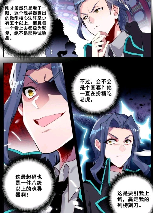 微变传奇游戏:霍雨浩一笑,冬儿就知道霍雨浩什么心思,,雨浩细节到位