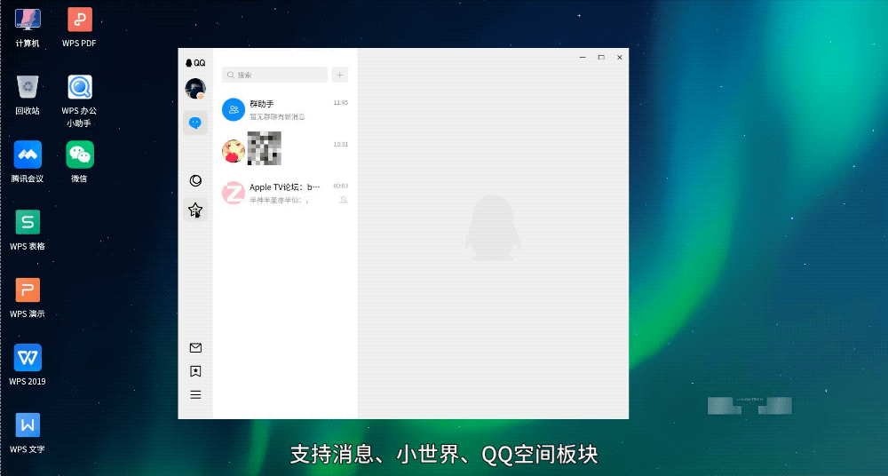 国产架构的龙芯CPU可以跑QQ了!底层重写、与x86/Arm肩并肩2 国产架构的龙芯CPU可以跑QQ了!底层重写、与x86/Arm肩并肩