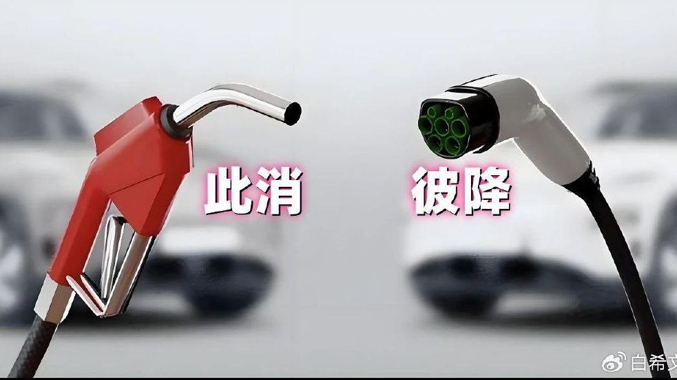 燃油车1-6月销量暴跌：传统车企迎来曙光