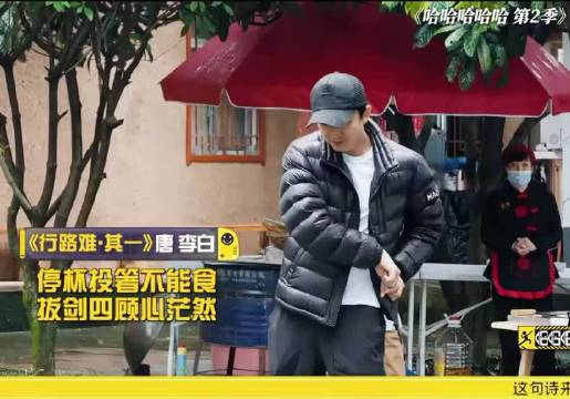 《不是！他真会啊》