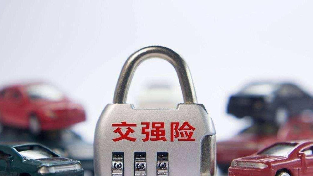 大家熟知的交强险的收费标准已经改变，不再是固定的了，注意了解