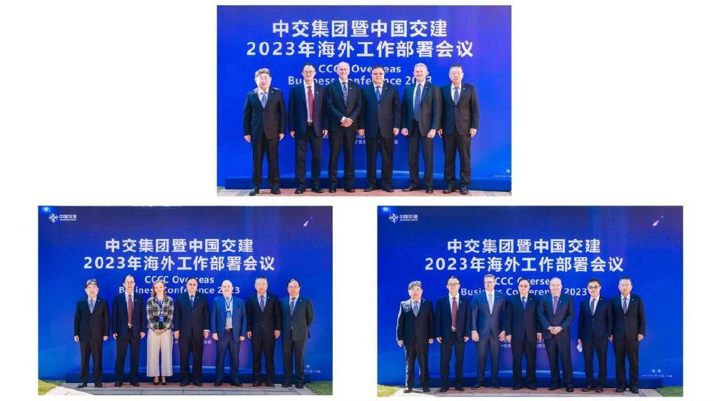 中交集团组织召开境外并购企业负责人座谈会|王彤宙|王海怀|座谈会_新浪新闻