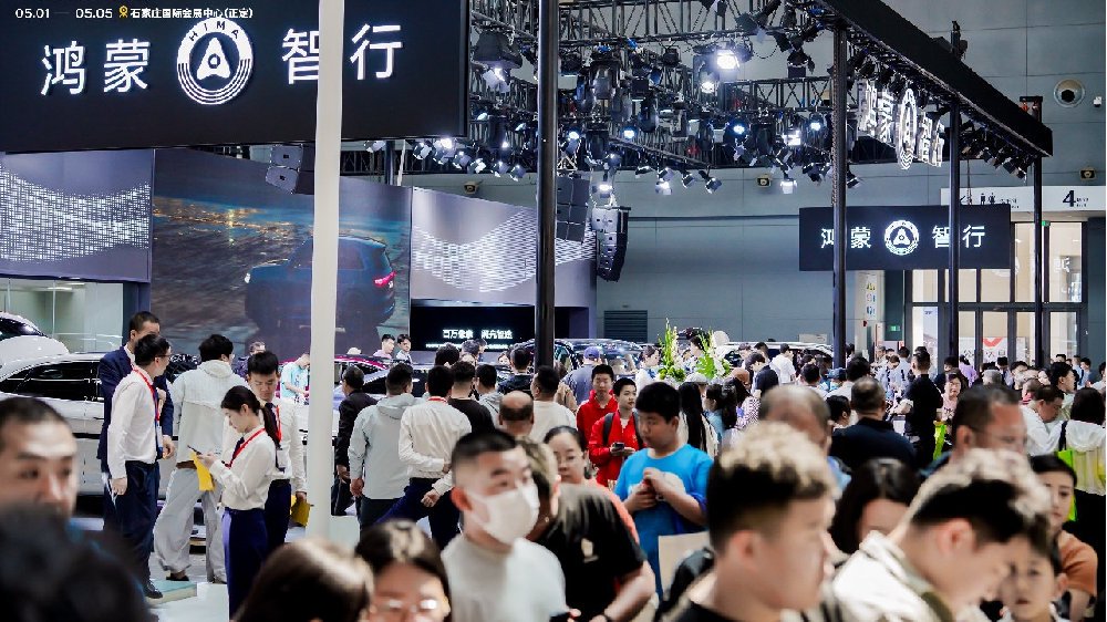 驱动创新 智境未来——2025河北汽车文化节盛大启幕