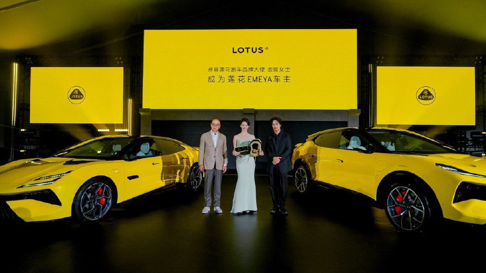 莲花发布新款电动车型 强调驾控基因