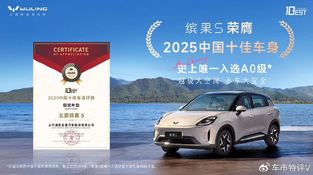 五菱缤果S正式上市，置换补贴价6.38万起，最高续航430km