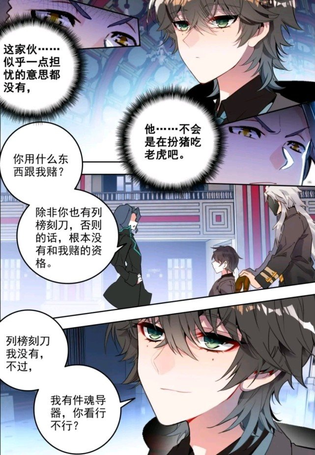 微变传奇游戏:霍雨浩一笑,冬儿就知道霍雨浩什么心思,雨浩细节到位