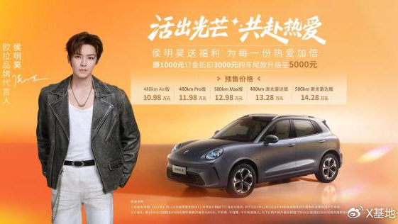 预售权益再加码，欧拉5广州车展发福利