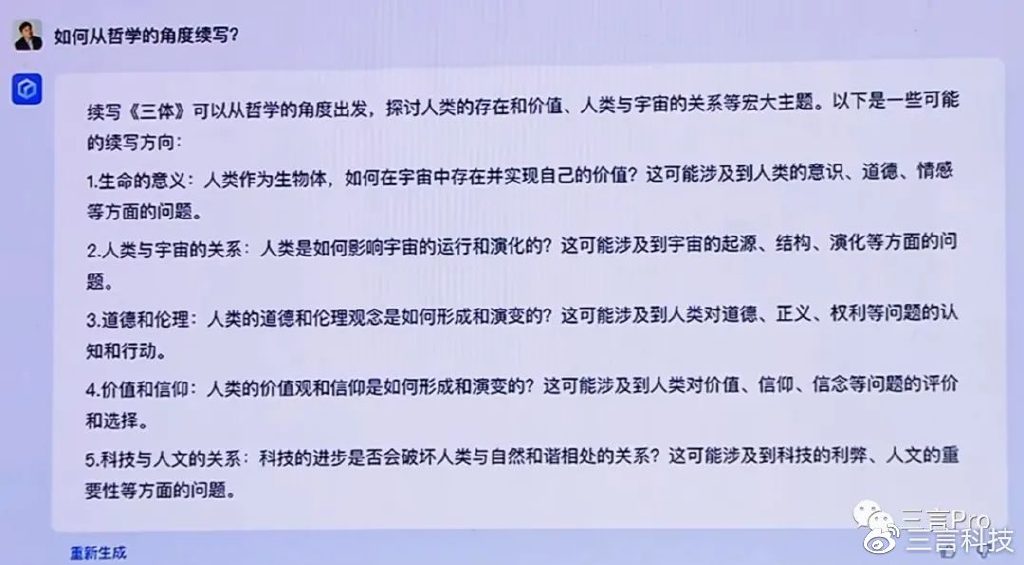 中文互联网迎战ChatGPT?百度新AI文心一言发布,能否打破沉默? 中文互联网迎战ChatGPT?百度新AI文心一言发布,能否打破沉默?