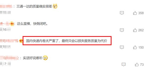 网友炸了!暴力扔快递被发现,申通竟建议客户发顺丰,刚刚紧急回应!股价已暴跌70%……休闲区蓝鸢梦想 - Www.slyday.coM 网友炸了!暴力扔快递被发现,申通竟建议客户发顺丰,刚刚紧急回应!股价已暴跌70%……休闲区蓝鸢梦想 - Www.slyday.coM