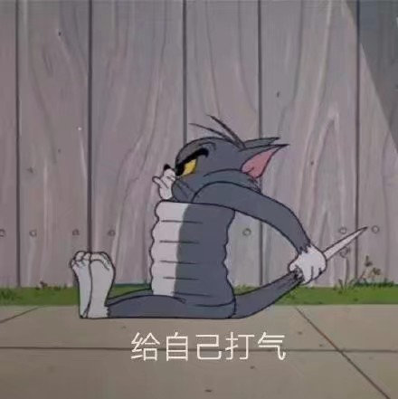 2020.7.1 今日份沙雕表情包合集