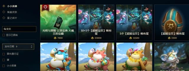 云顶人口概率_云顶之弈:7人口即可吃鸡的阵容,概率高还没人卡,主C一秒4杀