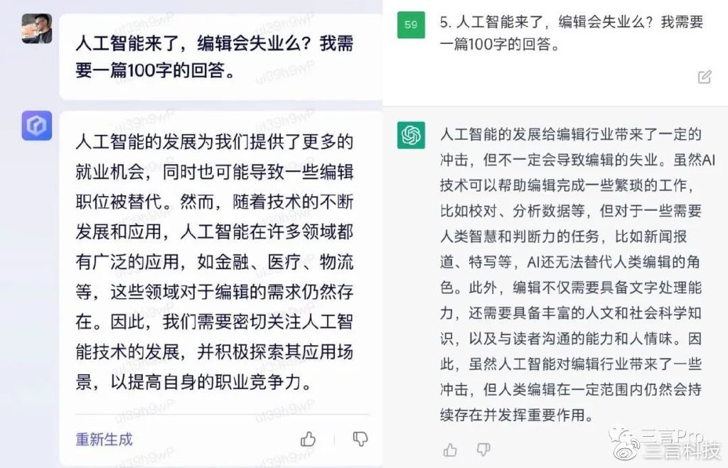 中文互联网迎战ChatGPT?百度新AI文心一言发布,能否打破沉默? 中文互联网迎战ChatGPT?百度新AI文心一言发布,能否打破沉默?