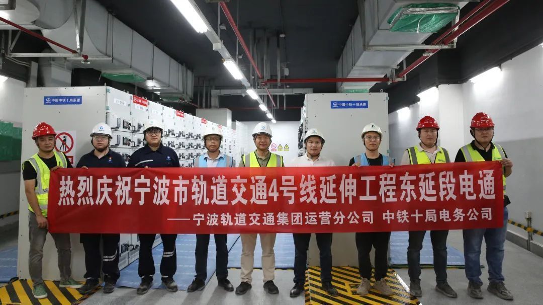 宁波市轨道交通4号线延伸工程全线“电通”|国际会议中心|电通|宁波市_新浪新闻