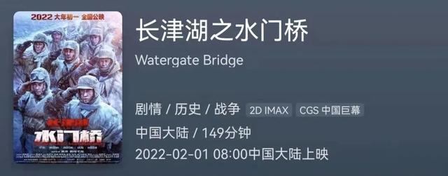 《长津湖之水门桥》赠票休闲区蓝鸢梦想 - Www.slyday.coM 《长津湖之水门桥》赠票休闲区蓝鸢梦想 - Www.slyday.coM