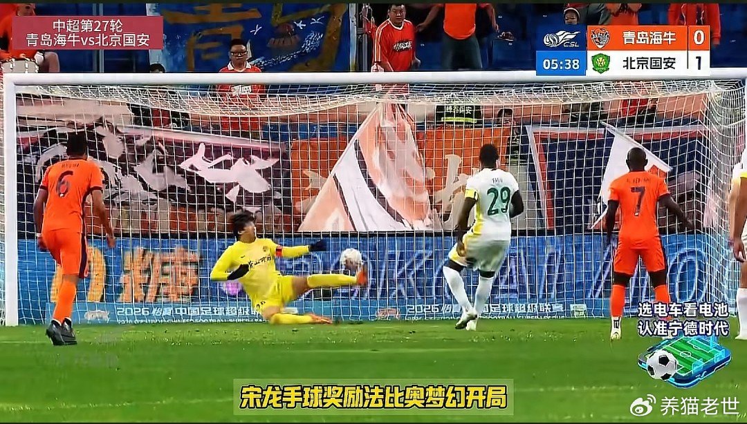 中超27轮尘埃落定！青岛海牛提前降级，亚冠名额杀成一锅粥
