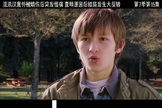 流浪汉意外被烧伤后突发怪病 查明原因后结局发生大反转