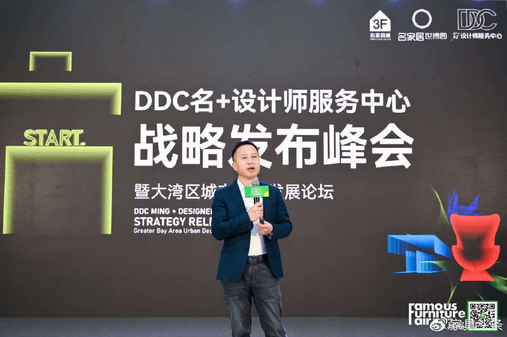 设计如何照亮东莞之路?3月15日‘追光’大会揭秘! 设计如何照亮东莞之路?3月15日‘追光’大会揭秘!