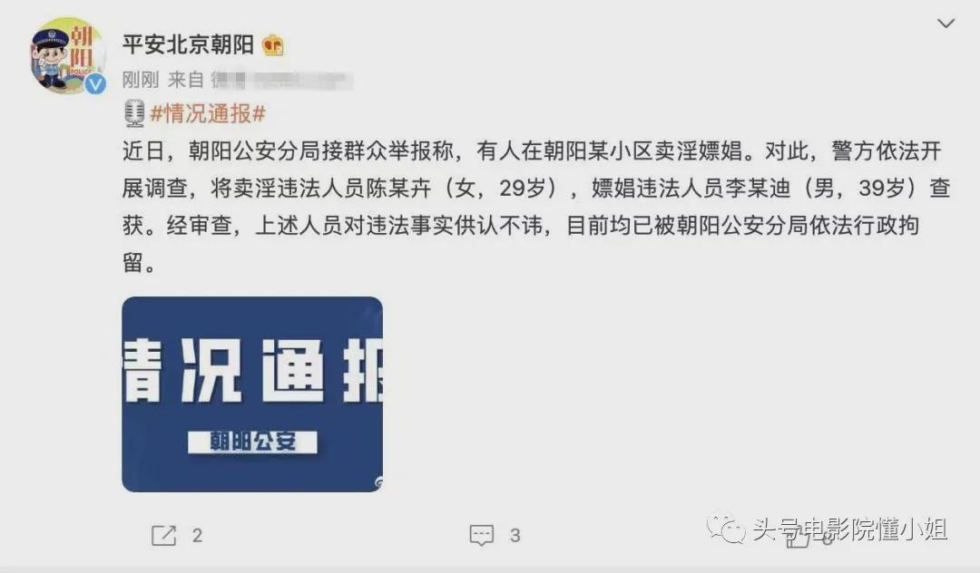 李云迪嫖娼被拘留!重返披荆斩棘舞台成绝唱,黄海波教训还不深刻吗休闲区蓝鸢梦想 - Www.slyday.coM 李云迪嫖娼被拘留!重返披荆斩棘舞台成绝唱,黄海波教训还不深刻吗休闲区蓝鸢梦想 - Www.slyday.coM