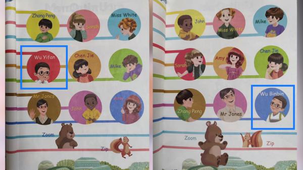 避免误解 英语课本WuYifan改名 安徽一家长:支持修订休闲区蓝鸢梦想 - Www.slyday.coM 避免误解 英语课本WuYifan改名 安徽一家长:支持修订休闲区蓝鸢梦想 - Www.slyday.coM