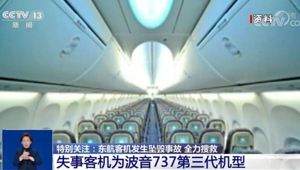 东航客机坠毁事件详情公布,尚未发现幸存人员……搜救情况最新汇总休闲区蓝鸢梦想 - Www.slyday.coM 东航客机坠毁事件详情公布,尚未发现幸存人员……搜救情况最新汇总休闲区蓝鸢梦想 - Www.slyday.coM