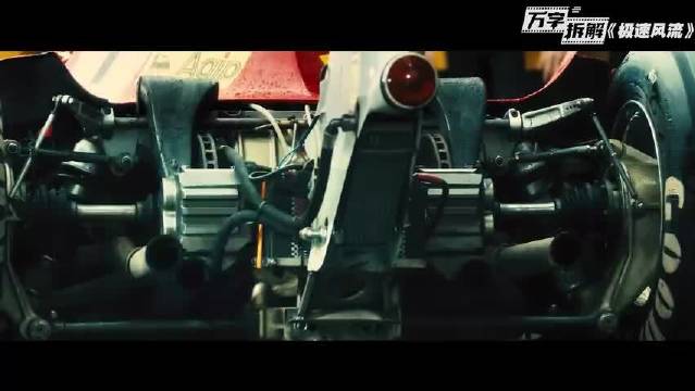 冷面车神vs花花公子！F1历史最伟大双雄对决！万字拆解《极速风流》