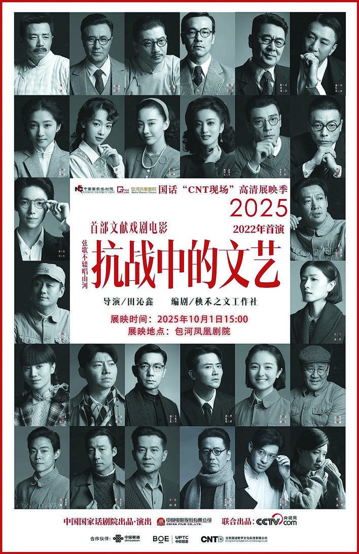 国话“CNT 现场” 高清展映季来啦