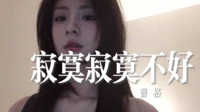 I’m sorry我不是坏女孩