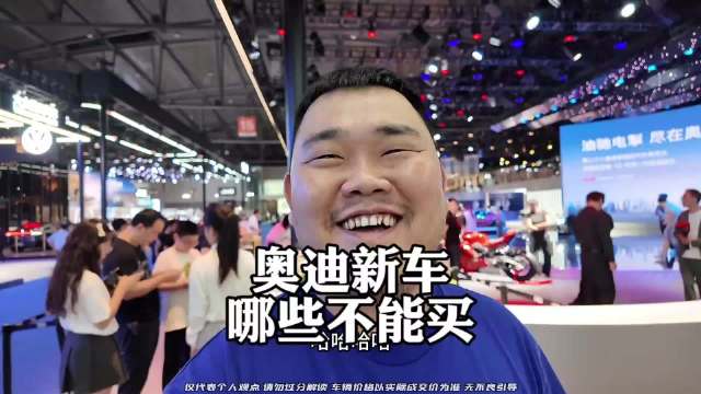 奥迪新车 哪些车型不能买？