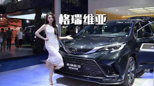 成都车展探展：一汽丰田格瑞维亚，气场与实力兼具的豪华 MPV