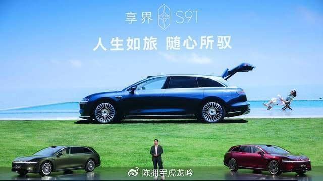 享界S9T售价30.98万元起，享6万元限时权益，9月21日开启交付