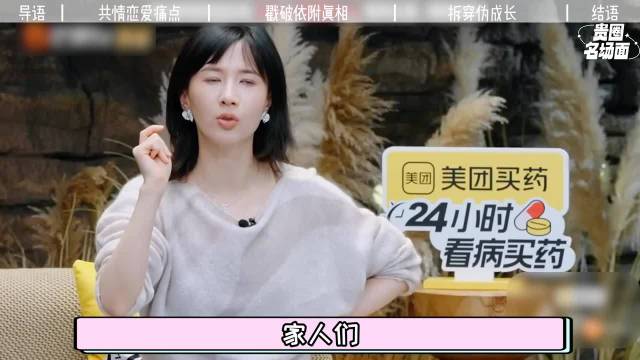 太敢说！papi酱自曝当年卑微史，看何美延就像照镜子丨贵圈名场面