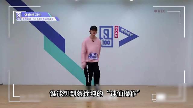 蔡徐坤上演“一人独美”名场面，节目要是没有他，张艺兴早就跑了