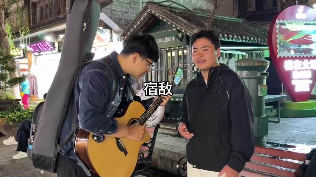 天龙八部之宿敌