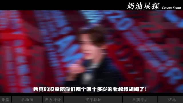 “东纶”迎来新赛季！真的没空陪你们两个老叔叔胡闹了！