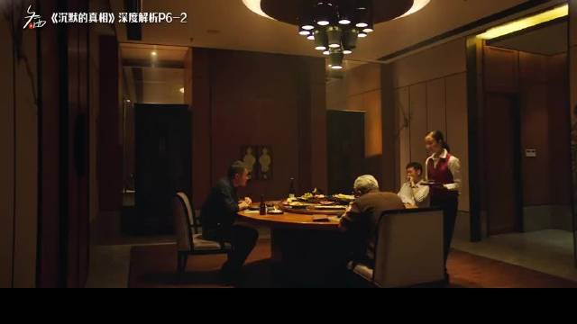 《沉默的真相》深度解析人命如鱼子酱情节