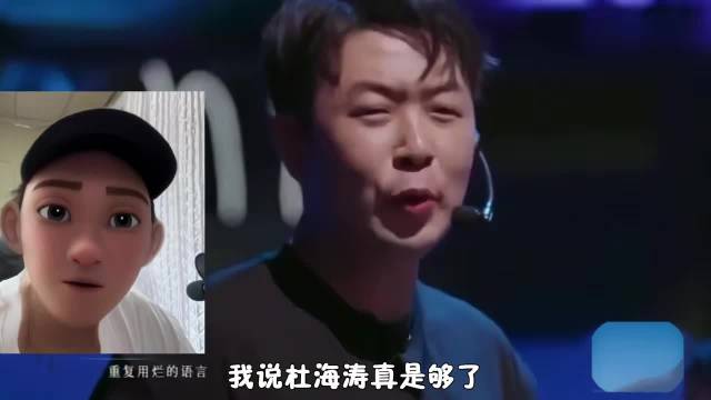 杜海涛《披哥》引众怒，“人菜瘾大”还坑队友，网友：太气人了！