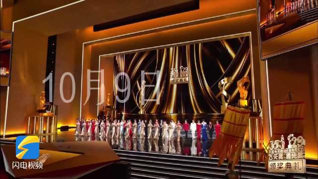 电视“双奖” 山东主场